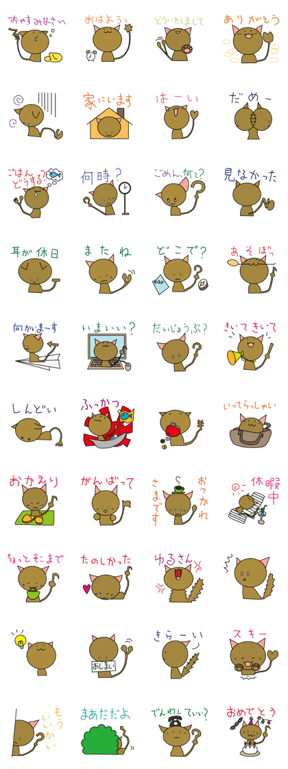 the cat named Shirome