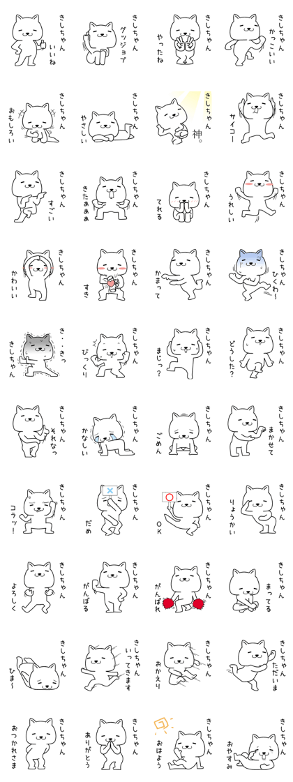 kishichan send Sticker