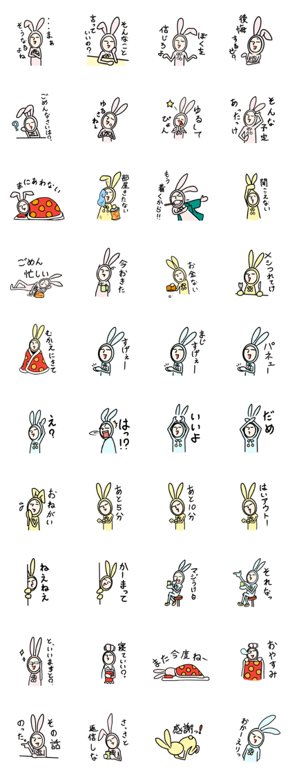 Rabbit yamada1