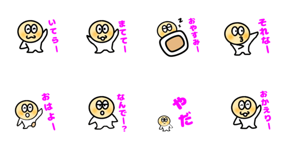ちびおばけ ゴーストくん Lineクリエイターズスタンプ Stamplist