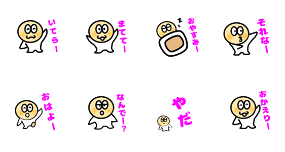 ちびおばけ ゴーストくん Lineクリエイターズスタンプ Stamplist