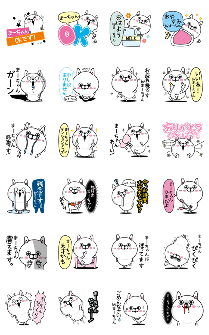 Name used for Ma-chan Nickname