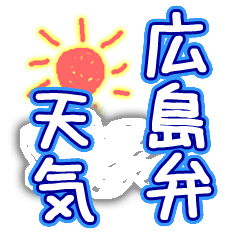 weather of Hiroshima dialect