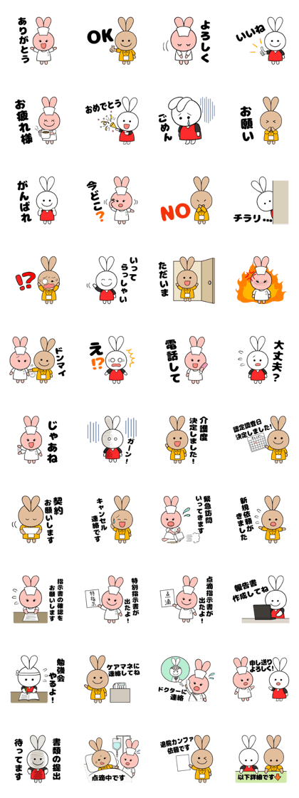 home care rabbit