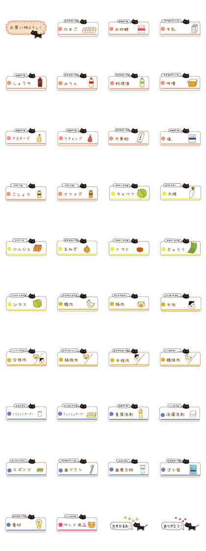 Shopping list definitive edition