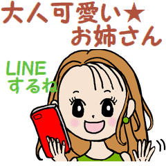 大人可愛い お姉さん 日常会話 Line スタンプ Line Store 大人可愛い お姉さん 日常会話 Line スタンプ Line Store