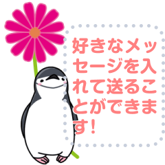 Chinstrap Penguin message 2 [Japanese]