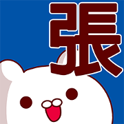 Sticker for Chang!