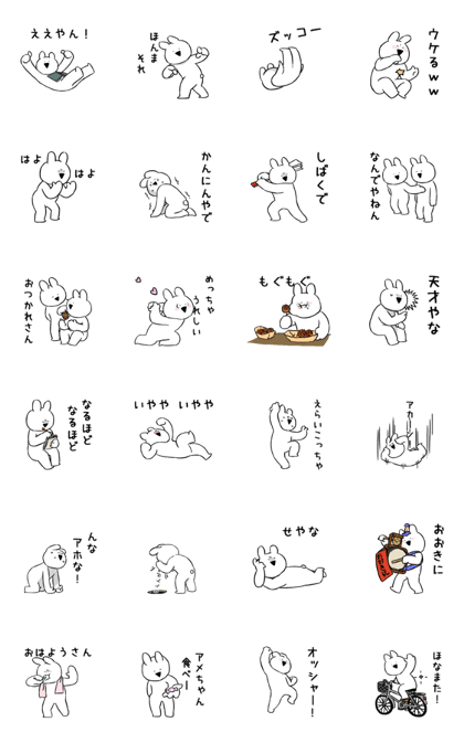 Extremely Rabbit Animated [Kansai]