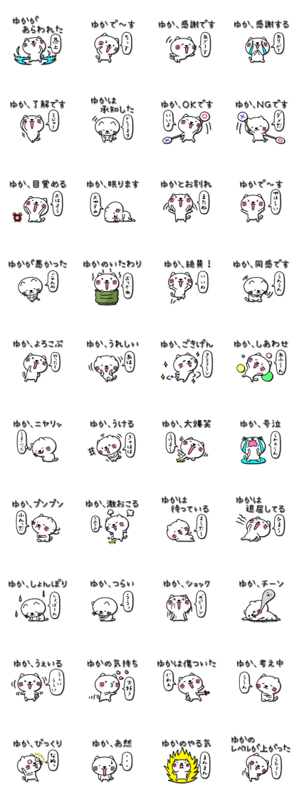 Yukachan neko sticker