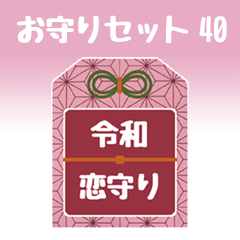Omamori Sticker No.9