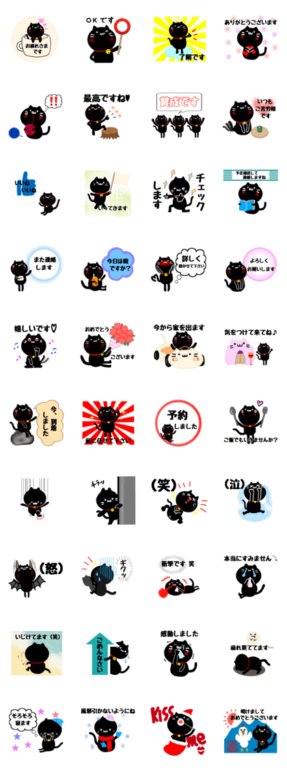 Sticker of the black cat