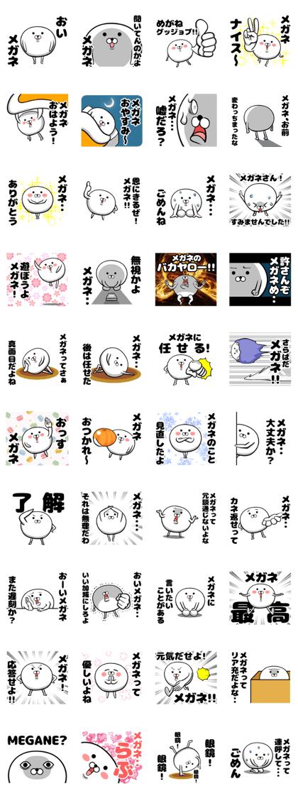 Sticker for sending to glasses