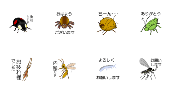 ちょっとマニアックな虫たち Lineクリエイターズスタンプ Stamplist