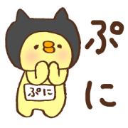 I am Puni.