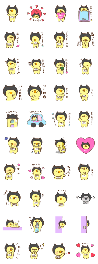 I am Puni.