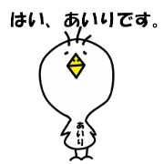 Airi chan