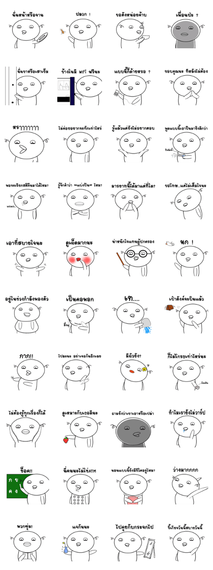 Life of Duck