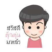 Mr.Tuktoon