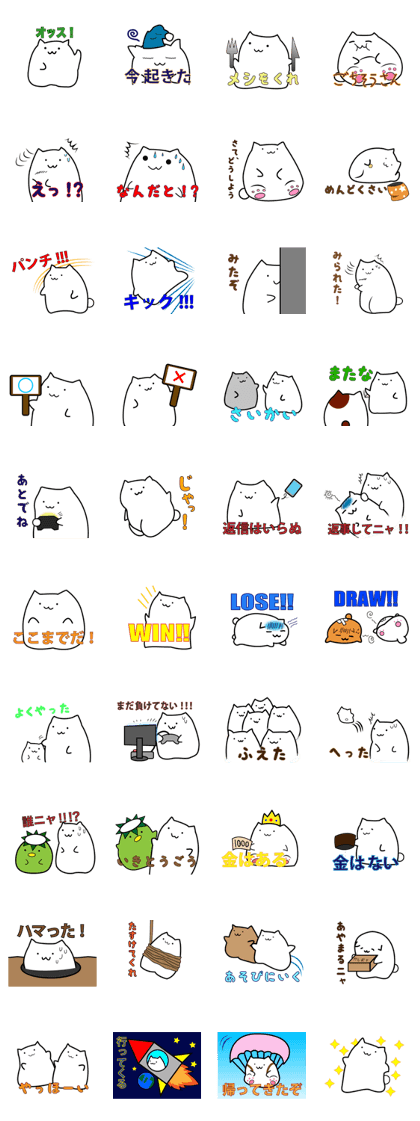 freedam nyanko