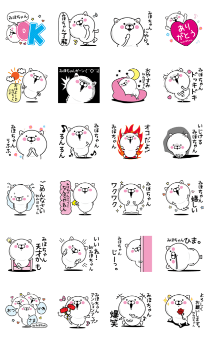 Name used for Mihochan Nickname