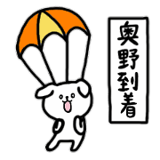 i am okuno
