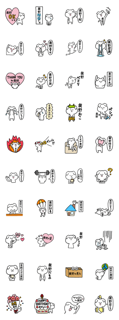 i am okuno