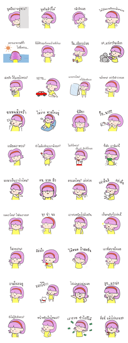 Maprang cute girl