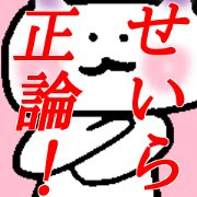 My name is Seira