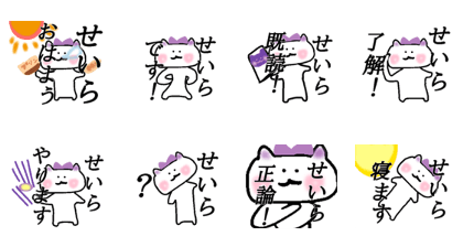 My name is Seira