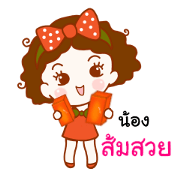 Nong Somsuay