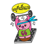 piggy san