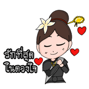 Mae ploy noi 1