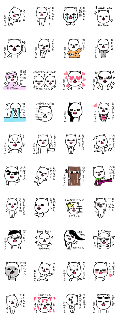 Okachan cat