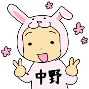 KIGURUMI NAKANO