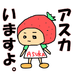 asuka-san