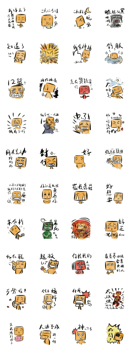 Mr.Emotion's Game Life