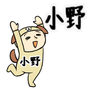 KIGURUMI ONO