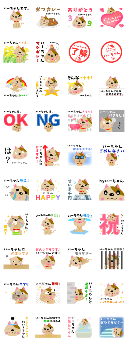 The Sticker which lichan uses