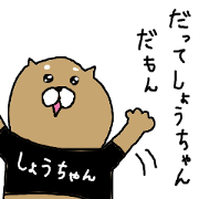 pomeranian poppo &shochansticker