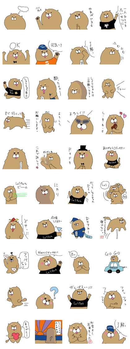 pomeranian poppo &shochansticker