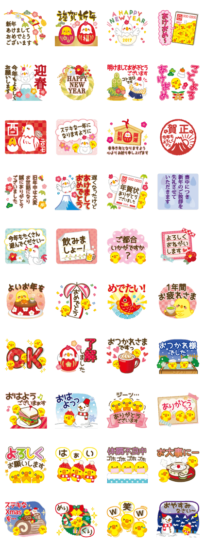 2017 New Year and daily life