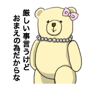 A bear saying a tough word