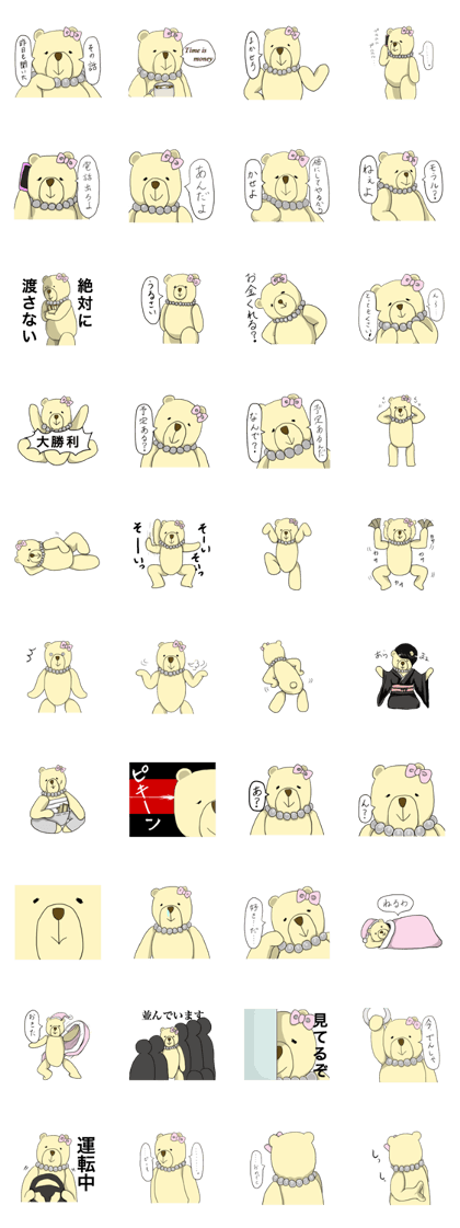 A bear saying a tough word