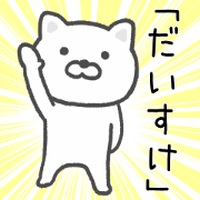 Cat for DAISUKE