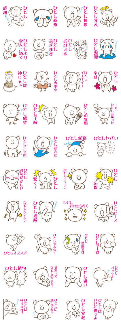 Stickers Hitoshi Uses