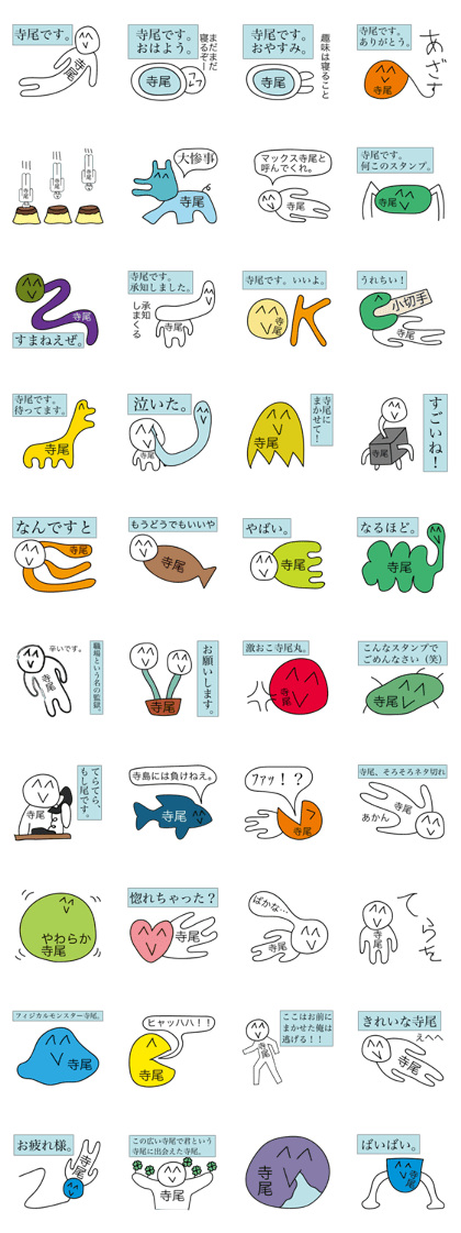 Avant-garde Sticker of Terao