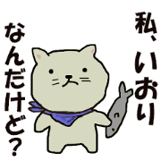 iori-san