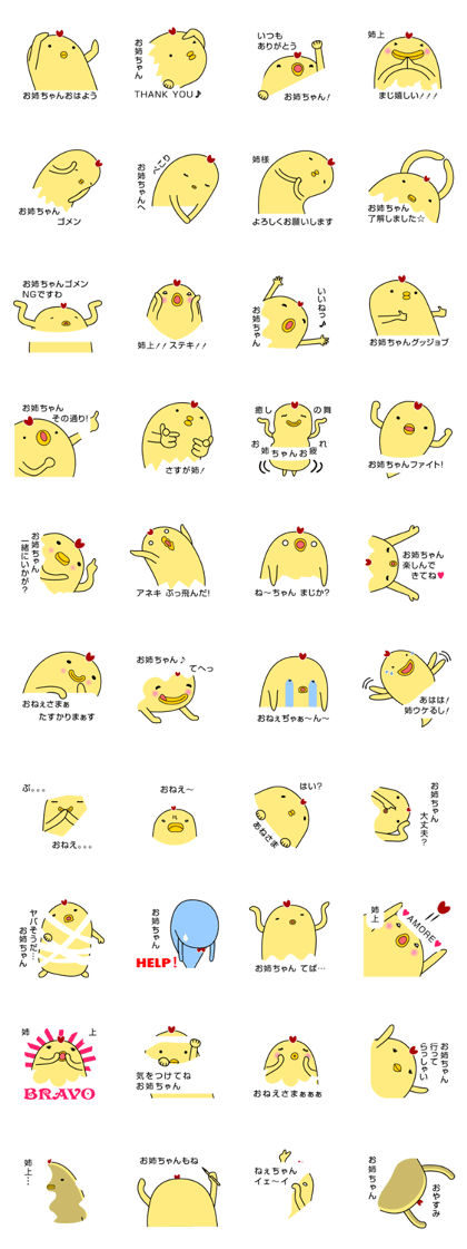 Send to Sister Sticker