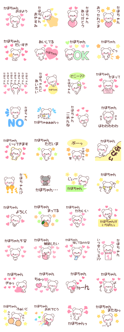 for kahochan